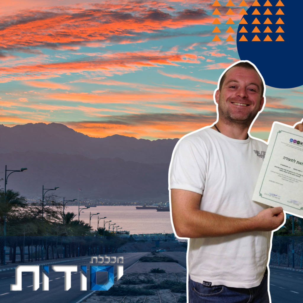 תלמידי מכללת יסודות באילת [3]