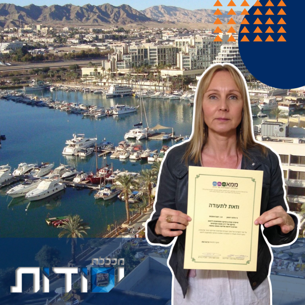 תלמידי מכללת יסודות באילת [2]