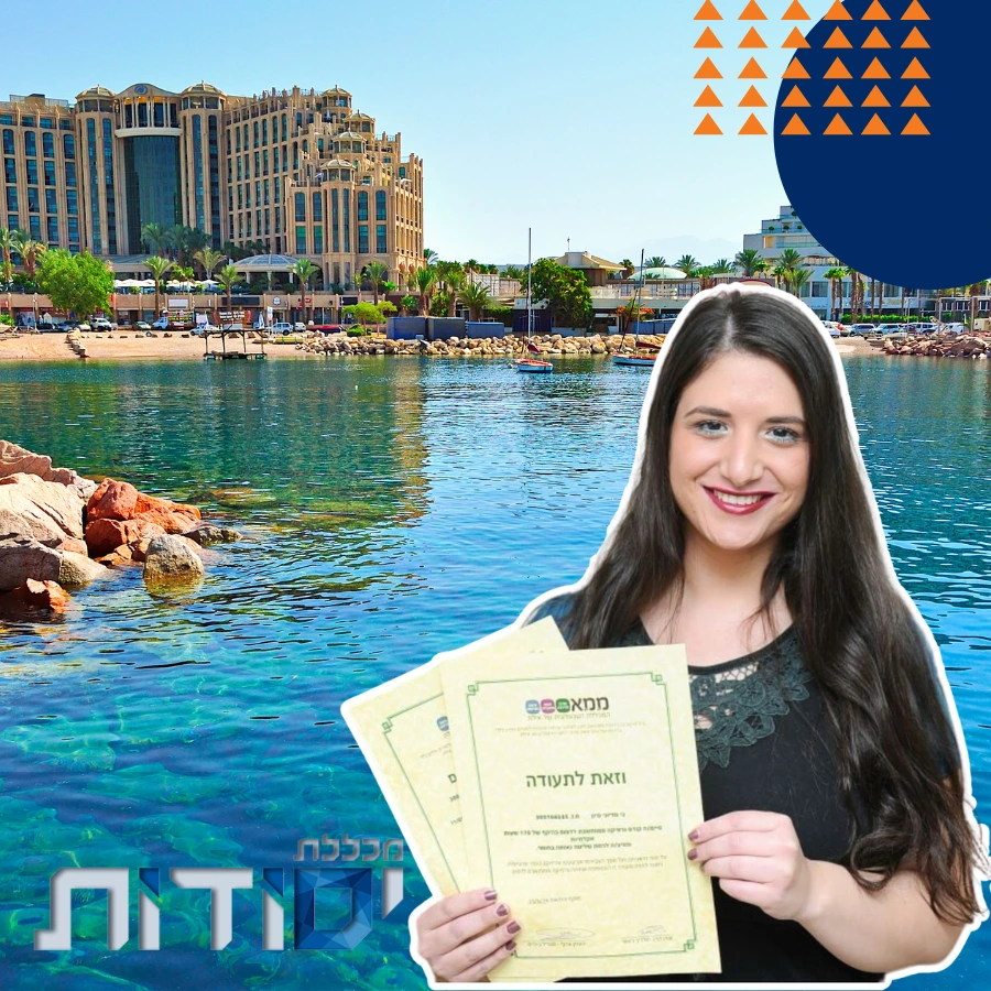 תלמידי מכללת יסודות באילת [7]